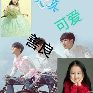 张婉儿 tfboys