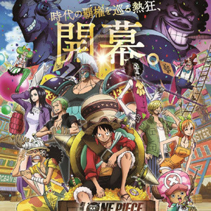 《海贼王》20周年剧场版最新海报公布啦!电影将于8月9日在日本上映!