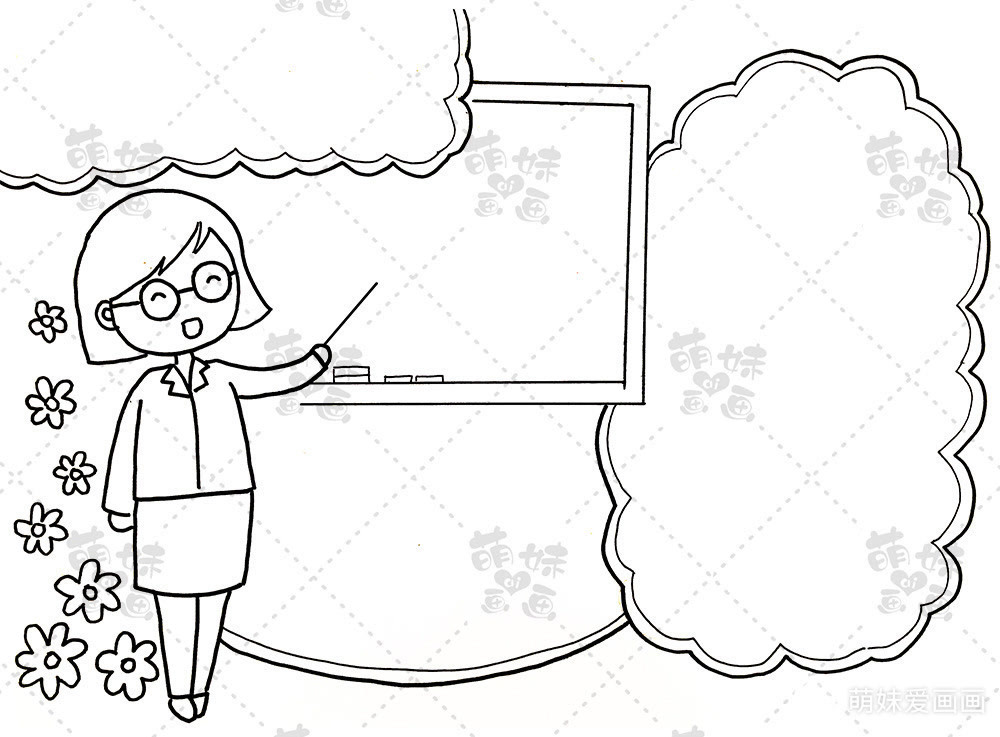 教师节手抄报通用模板,抓住教师和黑板元素,是手抄报的关键!