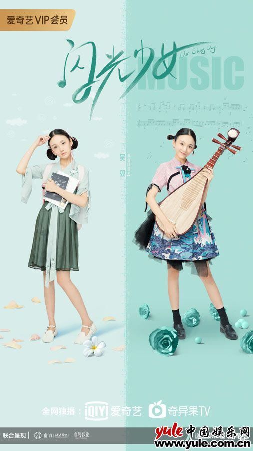 青春剧《闪光少女》高燃预告来袭,鬼马少女"燥"作校园演绎最强青春