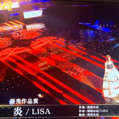 【日本唱片大奖】LiSA「炎」获奖　出道10年荣获冠军 鬼灭之刃粉丝称赞“歌柱”