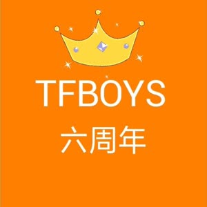 这是自己制作的tfboys六周年头像图片,有喜欢的可以下载下来 六周年