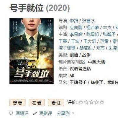 《我在北京等你》未收官，李易峰又一军旅剧将播，主演全是实力派