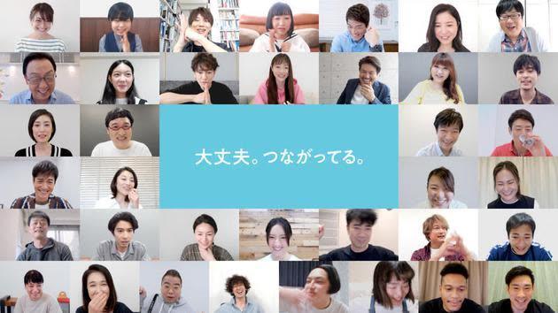 日本群星拍摄云对话节目 传达“人与人对话”价值