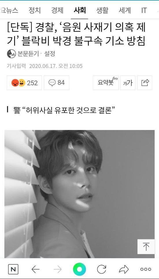 韩男星谣传歌手刷榜 将以不拘留起诉被移送检方