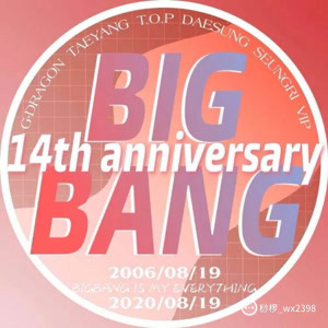 BIGBANG出道14周年快乐🎉